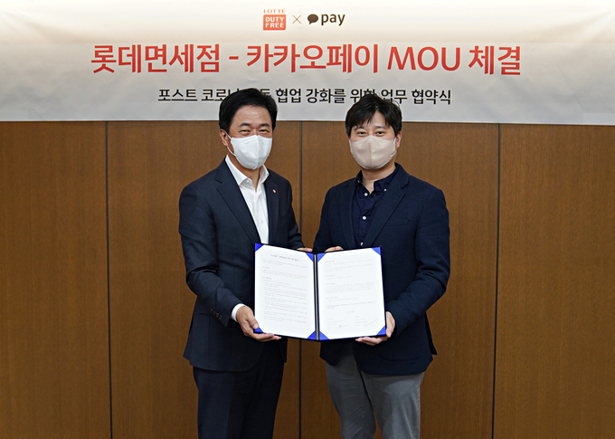 (왼쪽부터) 이갑 롯데면세점 대표, 신원근 카카오페이 대표. (사진=카카오페이 제공)