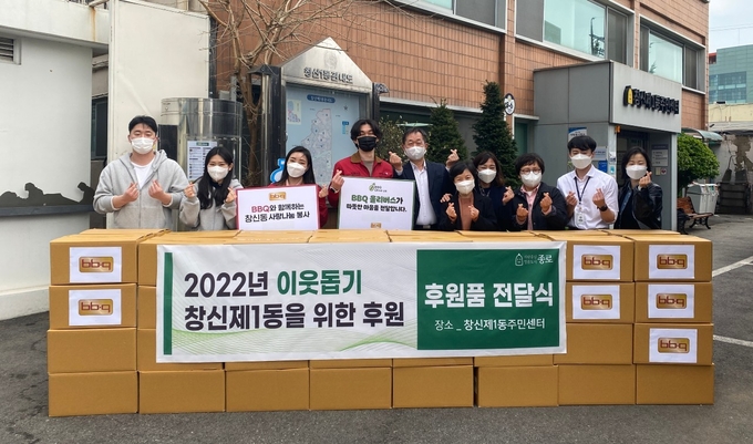 2022년 이웃돕기 창신 제1동을 위한 후원품 전달실. (사진=제너시스 비비큐 제공)