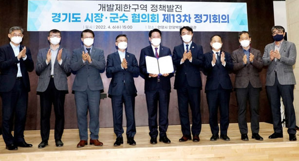 경기도시장·군수협의회 13차 정기회의가 지난 6일 안양박물관(안양예술공원 내)에서 열리고 있다.(사진=안양시 제공)