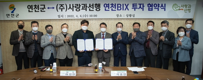 연천군이 조성 중인 연천BIX 은통일반산업단지에 ㈜사랑과선행이 입주를 위한 투자협약을 체결했다.(사진=연천군 제공)