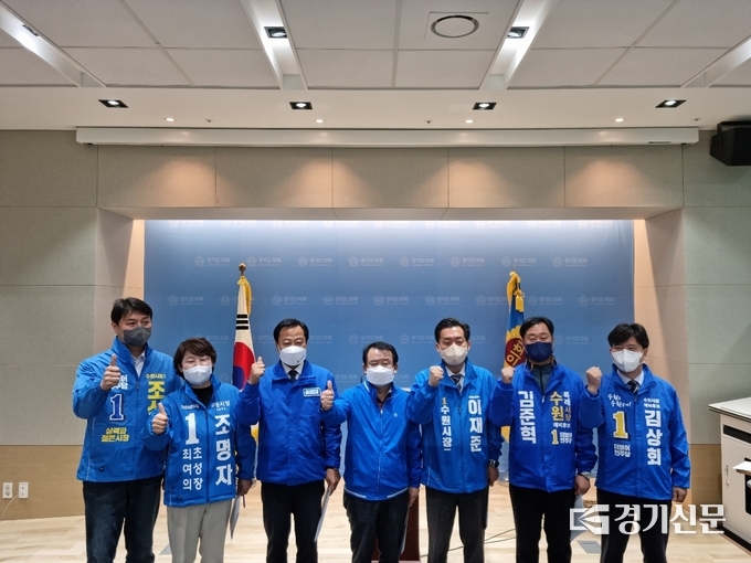 더불어민주당 소속 수원시장 예비후보 7인이 7일 도의회 브리핑룸에서 염태영 경기도지사 예비후보 지지를 선언했다. (사진=허수빈 기자)