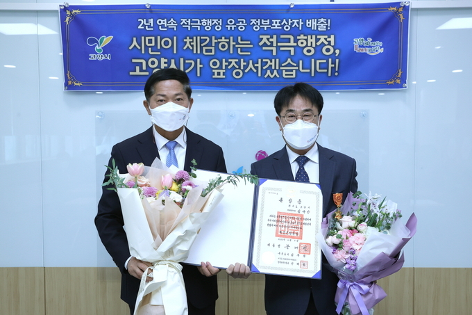 고양시 공무원(회계과 김규진 과장)이 안심콜 출입관리시스템 도입 사례로 적극행정 유공 정부포상을 수상했다. (왼쪽 이재준 고양시장, 오른쪽 김규진 과장).(사진=고양시 제공)