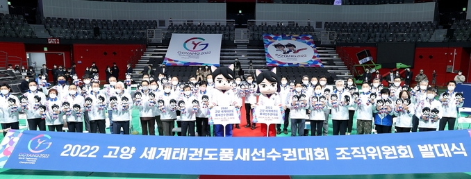 2022 고양 세계태권도품새선수권대회 조직위 출범.(사진=고양시 제공)