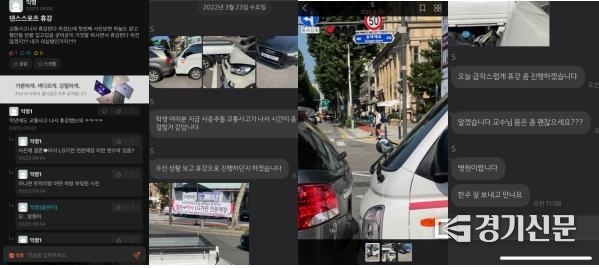 사진=온라인 커뮤니티 ‘에브리타임(에타)’ ‘수요일 9시 댄스스포츠 교양 수업’ 관련 글 캡쳐.