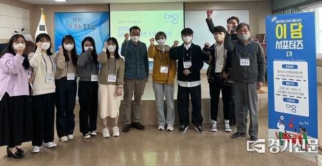 상권진흥센터는 생연동 원도심 홍보 마케팅을 위한 SNS 서포터즈 11명을 선정했다. (사진=동두천시 제공)