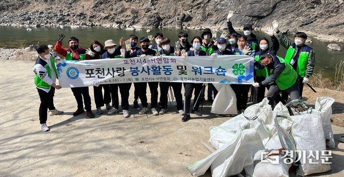포천시4-H연합회(회장 현주용) 회원들이 한탄강에서 수거한 쓰레기들을 두고 기념촬영하고있다. (사진=포천시 제공)
