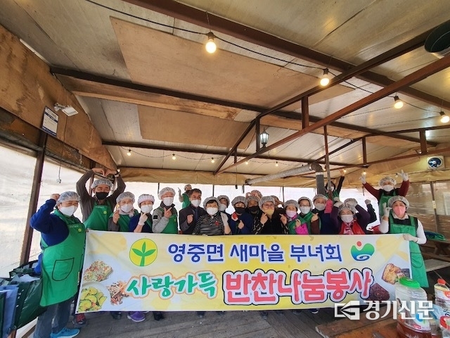 영중면 새마을부녀회(회장 조선호) 회원들이 봉사가 끝난 후 기념촬영하고 있다. (사진=포천시 제공)