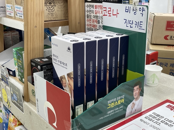 수원시내 한 약국에서 코로나19 자가진단키트를 6000원에 판매하고 있다. (사진=강현수 수습기자)