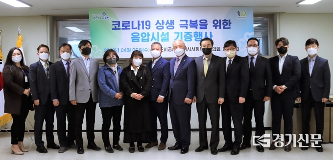 기증식 참석자들이 기념촬영하고 있다. (사진=포천도시공사 제공)