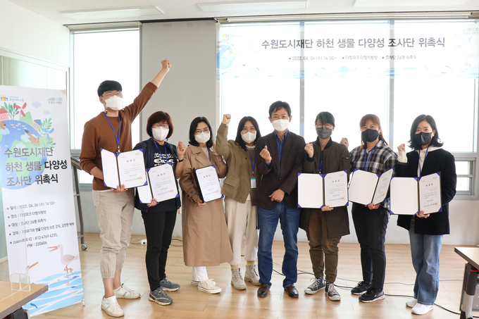 수원도시재단 물환경센터 ‘하천 생물 다양성 조사단 위촉식’. (사진제공=수원도시재단)