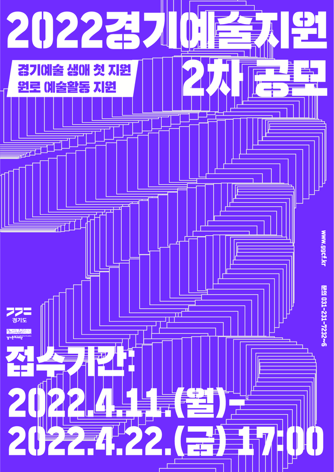 (사진=경기문화재단)