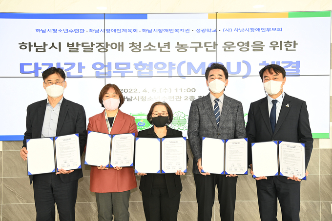 관내 5개 유관기관이 업무협약 체결 후 실무작업에 착수했다.(사진=하남시 제공)