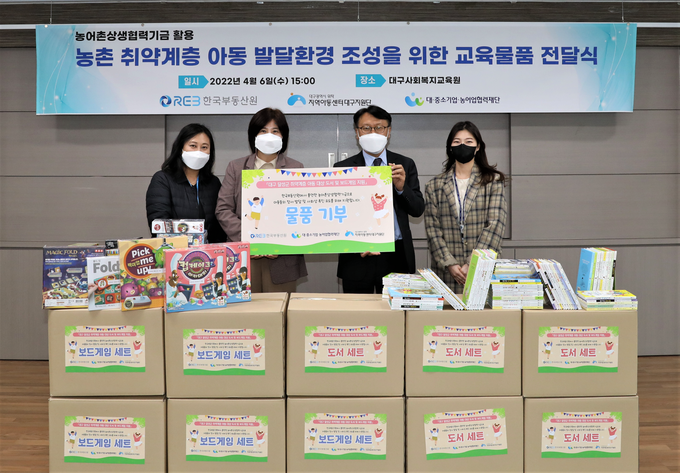 농촌 취약계층 아동 발달환경 조성을 위한 교육물품 전달식 개최 후 사진촬영을 하고 있다. (사진=한국부동산원 제공)