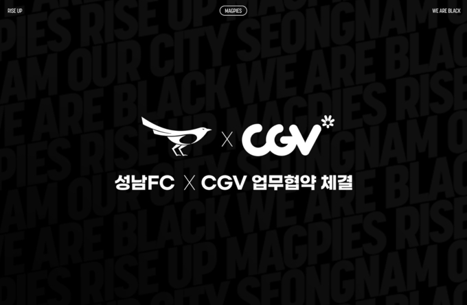 프로축구 성남FC가 성남시내 CGV 4개점과 업무협약을 체결했다. (사진=성남FC 제공)