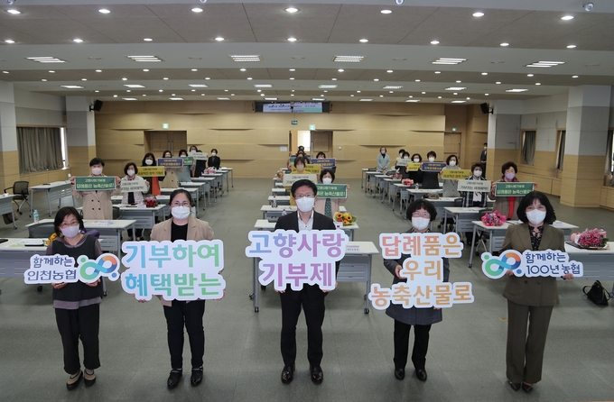 7일 열린 농주모인천시연합회 총회에서 고향사랑기부제 실천을 결의하며 이강영 인천본부장과 회원들이 함께 결의를 다지고 있다. ( 사진 = 농협인천본부 제공 )