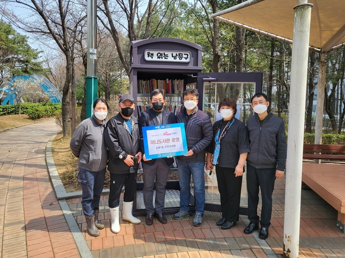 어린이공원 안에 작은도서관을 설치해 운영 중인 논현1동 주민자치회원들. ( 사진 = 남동구 제공 ) 