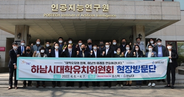 ‘하남시 대학유치위원회 회원들이 지난 6일부터 이틀 동안 대학 유치 후보지를 대상으로 현장방문을 마친 후 기념촬영을 하고 있다.(사진=하남시 제공)