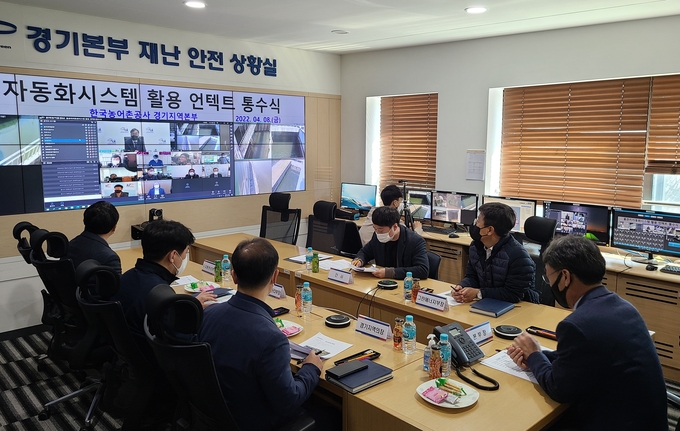 한국농어촌공사 경기지역본부 언택트 통수식. (사진=한국농어촌공사 경기지역본부 제공)