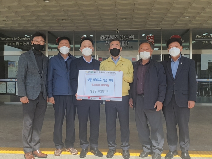 양평군이장협의회(회장 장명우)에서는 지난 7일 강원도 동해시청을 방문해 산불로 인해 큰 피해를 입은 강원도민에게 위로및 격려를 전하고자 모금한 산불피해 돕기 성금을 전달했다.(사진=양평군이장협의회 제공)<br>