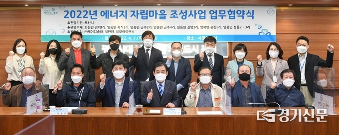 협약식 참석자들이 기념촬영하고 있다. (사진=포천시 제공)