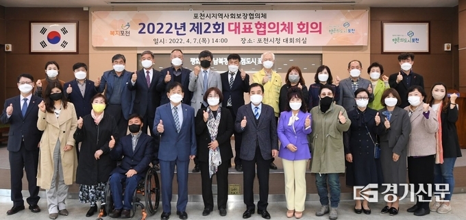 포천시청 대회의실에서 2022년 제2회 포천시 지역사회보장 대표협의체 회의가 열렸다. (사진=포천시 제공)