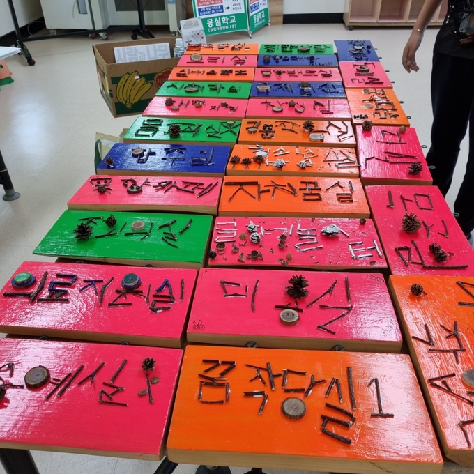 서각 패찰 (사진=안성몽실학교 제공)