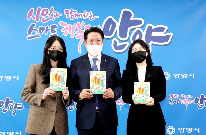 안양시가 청년정책 종합 지침서 "안양청년 ALL"발행 배포했다.(사진=안양시 제공)