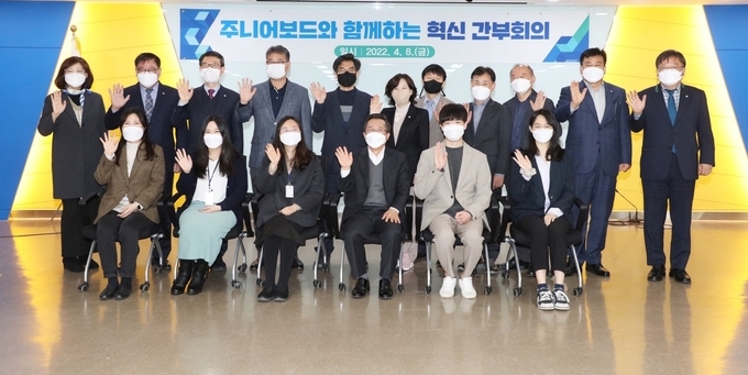 안양시가 혁신주니어보드’와 함께하는 간부회의를 열었다.(사진=안양시 제공)