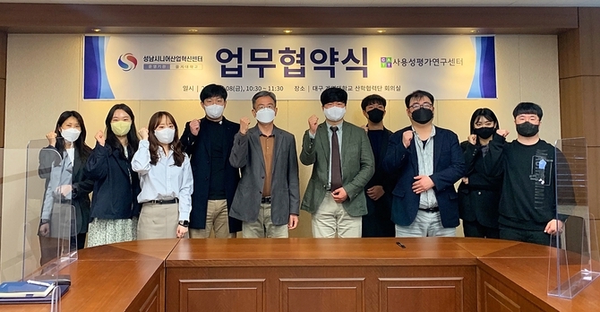 성남 시니어산업혁신센터와 계명대 사용성평가연구센터가 사용성평가 활성화를 위한 업무협약을 체결한 뒤 관계자들이 화이팅을 하고 있다. (사진=성남 시니어산업혁신센터 제공)