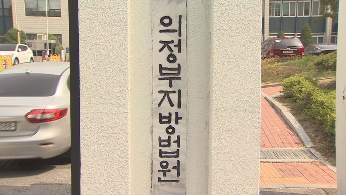 의정부지법이 길을 걸어가는 여중생을 뒤따라가 신체를 강제로 만진 혐의를 받는 A씨에게 징역 1년 6개월에 집행유예 3년을 선고했다. (사진=연합뉴스 제공)