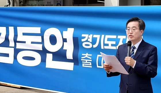새로운물결 김동연 대표가 지난달 31일 오전 성남 수정구 단대동에서 기자회견을 열고 6·1 지방선거 경기지사 출마를 선언하는 모습 (사진=연합뉴스 제공)