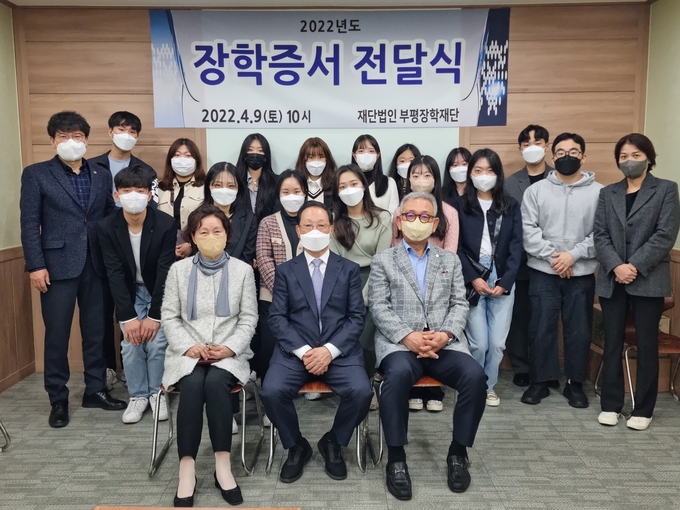 부평장학재단이 지난 9일 오전 재단 회의실에서 인천 출신 대학생 20명에게 장학증서를 전달하고 있다. ( 사진 = 부평장학재단 제공 )