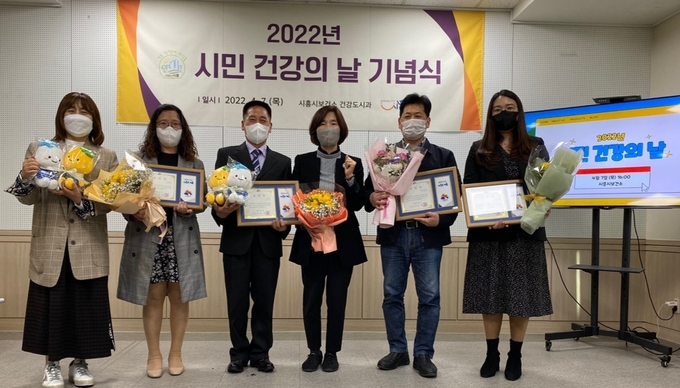 시흥시는 지난 7일 ‘시민 건강의 날’을 기념해 지역주민의 건강증진과 삶의 질 향상에 적극 헌신하며, 건강도시 조성 및 공동체 형성에 앞장서온 유공자에게 표창을 수여했다.(사진=시흥시 제공)