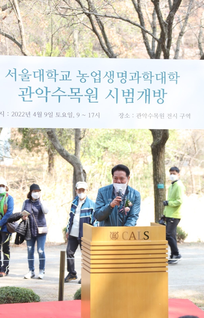 서울대학교 관악수목원 시범 개방 행사를 찾은 최대호 안양시장.(사진=안양시 제공)