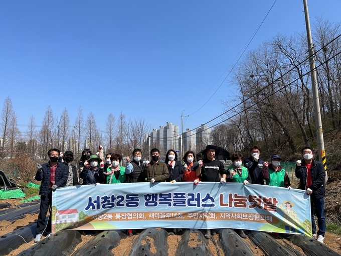 서창2동 나눔텃밭 가꾸기가 여러 단체들이 참여한 가운데 시작됐다. ( 사진 = 남동구 제공 )
