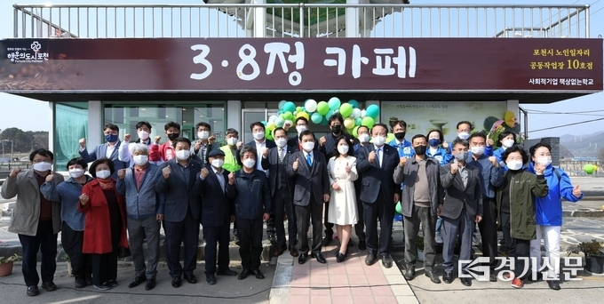 개소식 참석자들이 기념촬영하고 있다. (사진=포천시 제공)