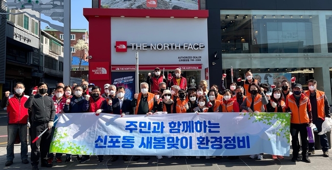 새봄맞이 환경정비에 나선 신포동 직원 및 자치위원, 주민들. ( 사진 = 중구 제공 )