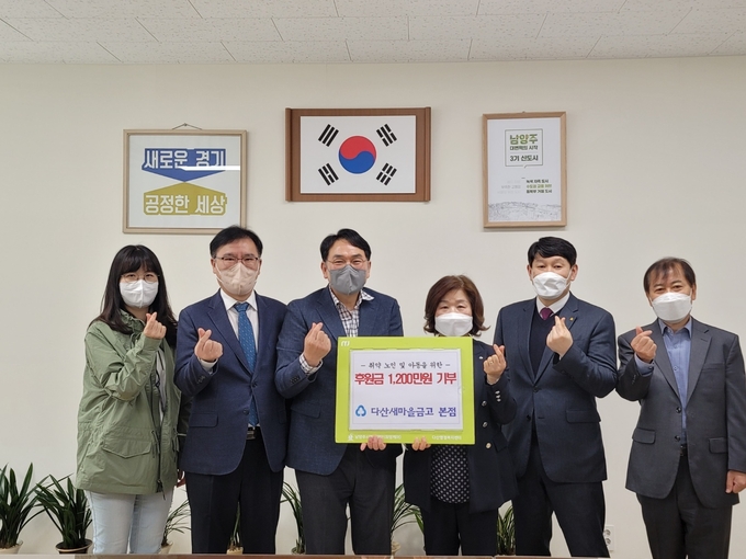 남양주시 다산 MG새마을금고 본점이 민·관의 협조 아래 취약계층 가구에 월 5만 원씩 10개월간, 총 1200만 원을 후원하기로 했다.(사진=남양주시 제공)