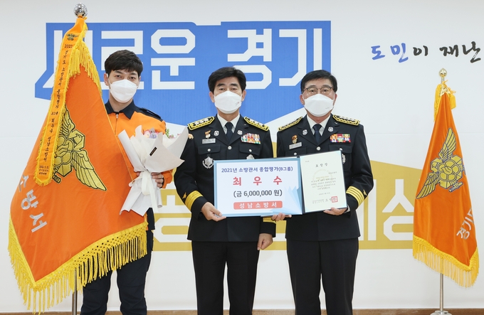 성남소방서가 종합평가 ‘최우수’ 관서로 선정돼 시상식이 진행되고 있다. (사진=성남소방서 제공)