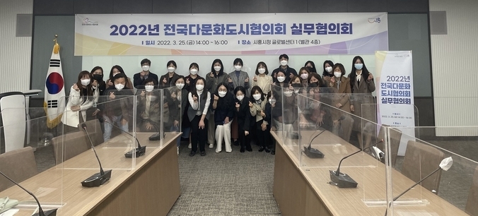 광주시가 전국 다문화 도시협의회에서 주관한 .2022년 다문화 도시협의회 공모사업에 선정돼 지자체의 특성 및 정책을 발굴해 다문화 가정에 다양한 지원을 할수 있도록 했다.(사진=광주시 제공)