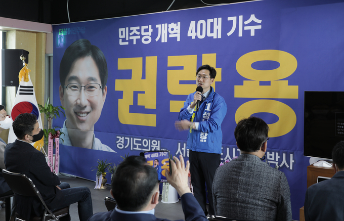 권락용 예비후보가 선거사무소 개소식에서 인사말을 하고 있다. (사진=권락용 예비후보 제공)