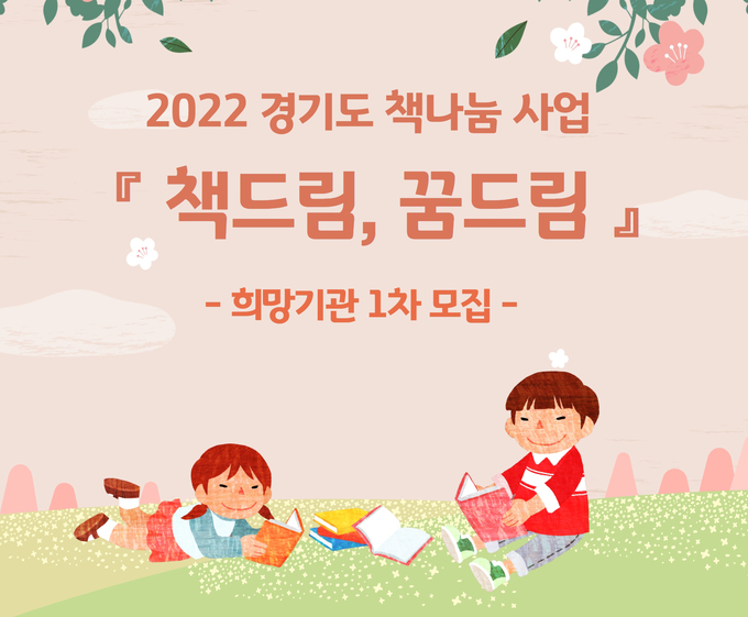 (사진=경기도 제공)