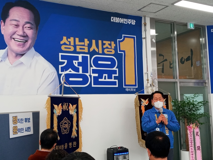 예비후보 선거사무소 개소식에서 정윤 예비후보가 인사말을 하고 있다. (사진=김대성 기자)