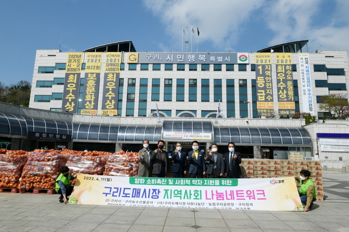 구리농수산물도매시장의 구리농수산물공사와 도매법인 5개소, 식자재마트 4개소 등이 저소득층 지원을 위한 기부에 동참했다.(사진=구리시 제공)