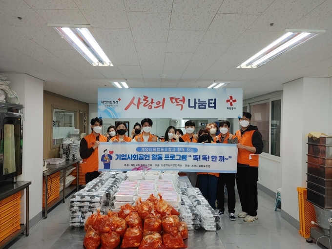 홀몸어르신들을 위한 나눔봉사활동을 펼친 계양구자원봉사센터 회원들. ( 사진 = 계양구 제공 )