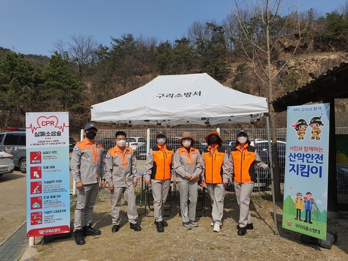 구리소방서 의용소방대가 산악 안전지킴이를 운영한다.(사진=구리소방서 제공)