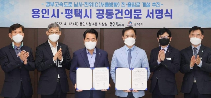 백군기 용인시장은 12일 정장선 평택시장을 만나 경부고속도로 남사진위 IC 서울 방향 진출입로를 설치해야 한다는 공동건의문에 서명했다.(사진=용인시)