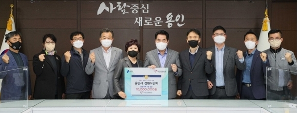 (재)용인강원도민회는 지난달 발생한 강원도 동해시 산불로 피해를 입은 주민들을 위한 성금 1천만 원을 모금해 용인시에 전달했다.(사진=용인시 제공)