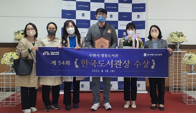 수원시 영통도서관 관계자들이 시상식 후 기념촬영을 하고 있다. (사진=수원시 제공)
