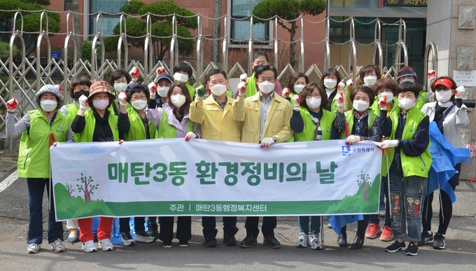 영통구, 주민과 함께하는 환경정비의 날 진행. (사진=영통구 제공)